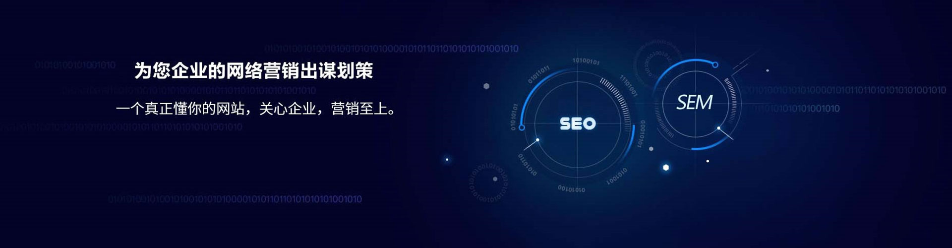 驿城sem专员